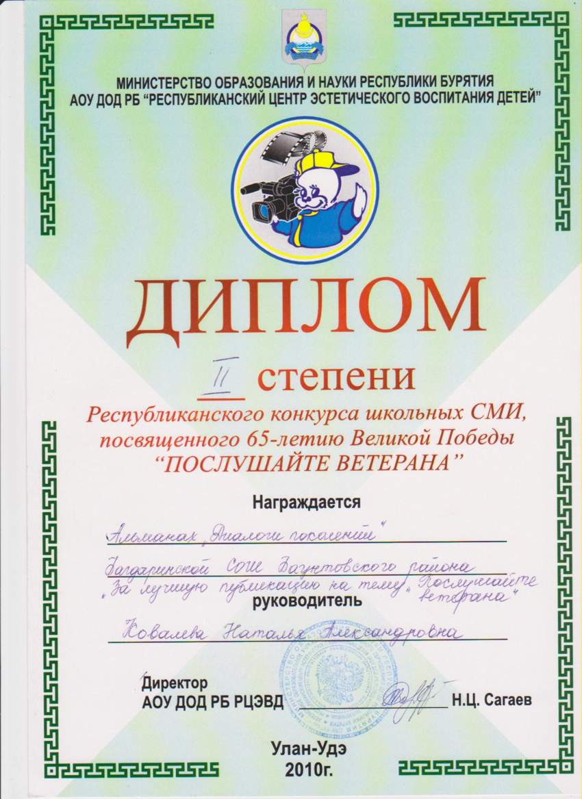 Поздравление мужчине судье с днем рождения Поздравление мужчине судье с днем рождения