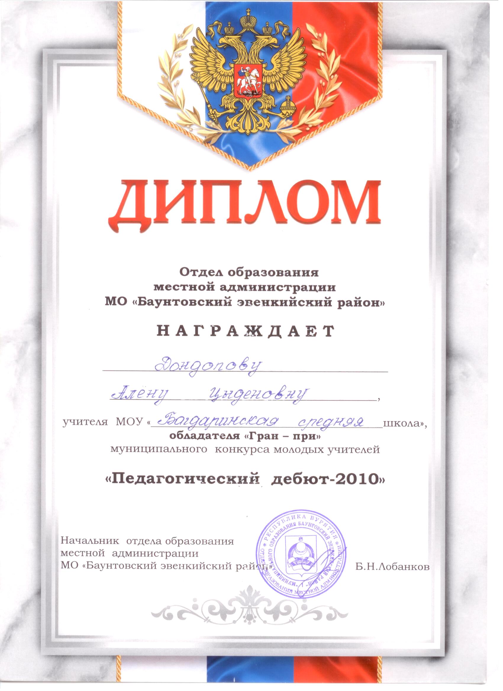 Конкурс для учителей на победу Конкурс для учителей на победу
